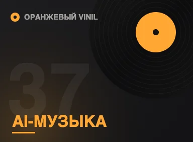 Генерация музыки нейросетями: заменит ли она живой звук