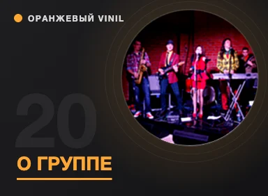 Музыкальная группа — новые возможности для музыканта