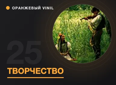 Музыкальное творчество