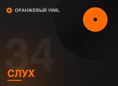 Музыкальные дарования