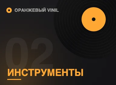 Общие сведения о музыкальных инструментах