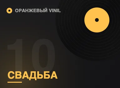 Песня для свадебного танца: запись или живая музыка?
