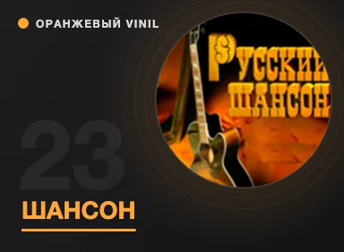 О музыкальных стилях: загадка «русского шансона»