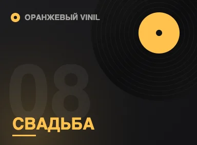 Свадебное агентство или самостоятельная организация свадьбы?