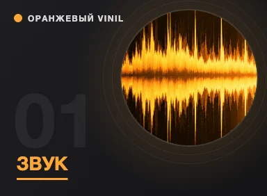 Принцип работы звукового оборудования и его расположение на сцене